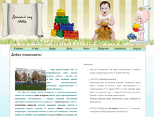 Tablet Screenshot of detsad.svk-pooh.ru